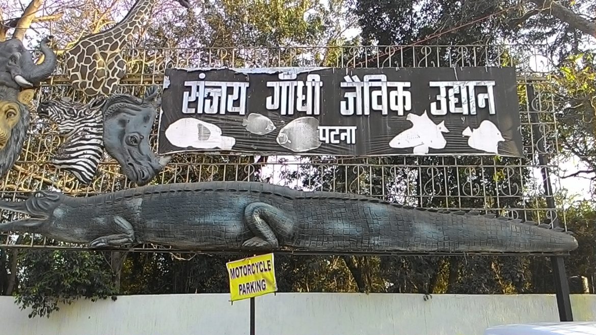 Sanjay Gandhi Jaivik Udyan
