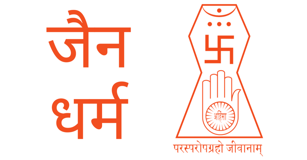 Jain Religion