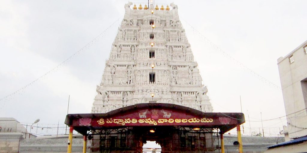 Sri Padmavathi Ammavari Temple